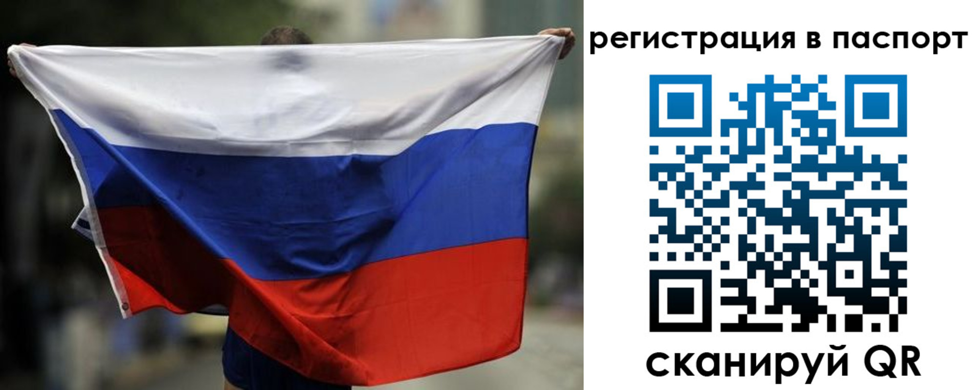 прописка 2025 в Истре