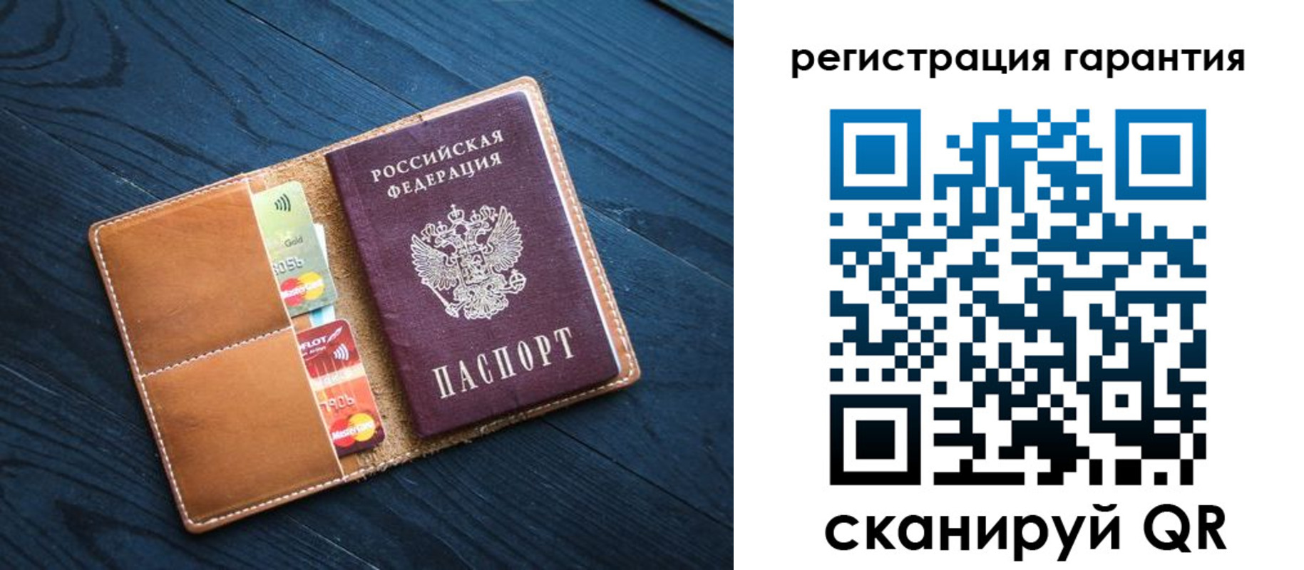 прописка в Истре