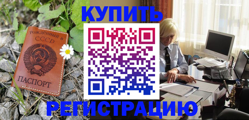 временная регистрация поиск в Истре