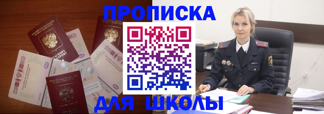 временная регистрация купить в Истре