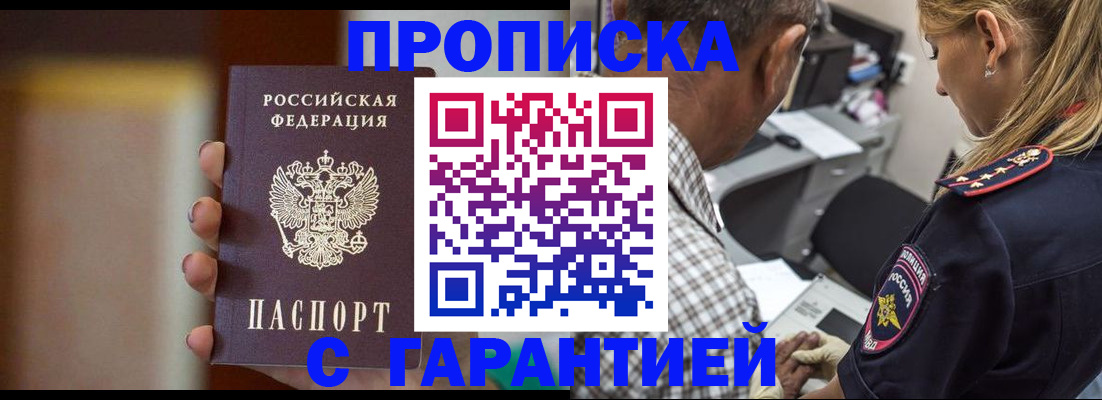 временная регистрация адрес в Истре