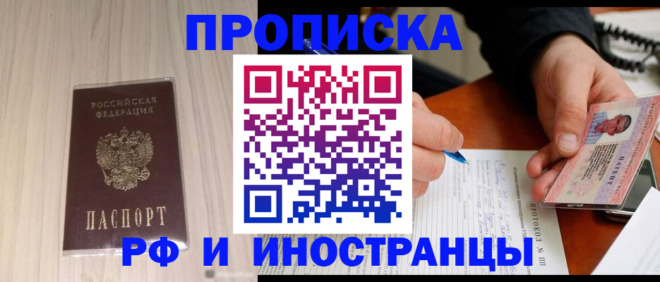 найти адрес прописки в Истре