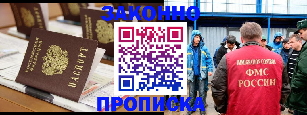 прописка поиск в Истре