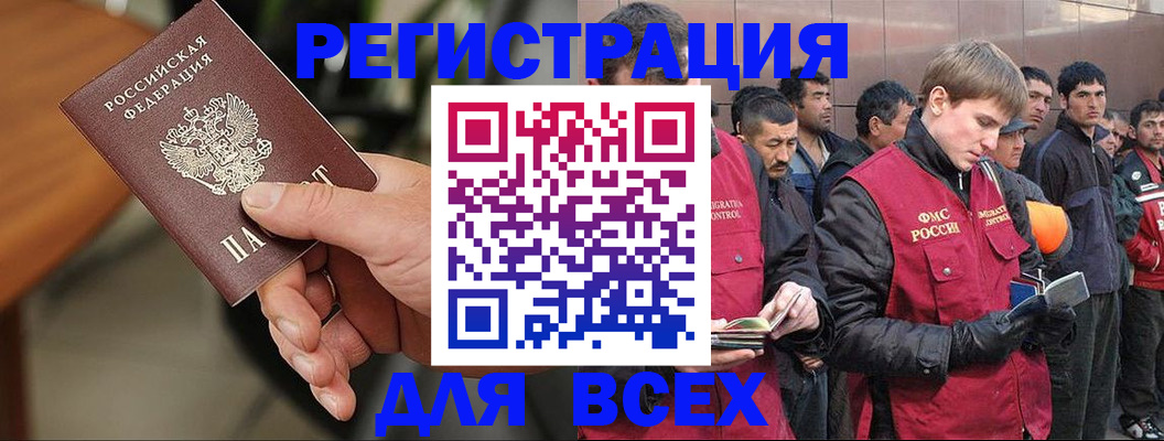 прописка паспорт в Истре